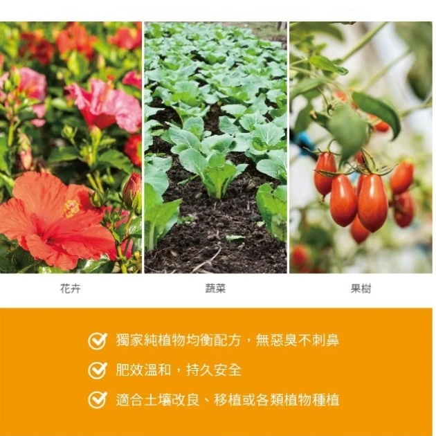 培樂多有機質肥料2公斤-平衡基礎配方 基肥 商品圖片 3
