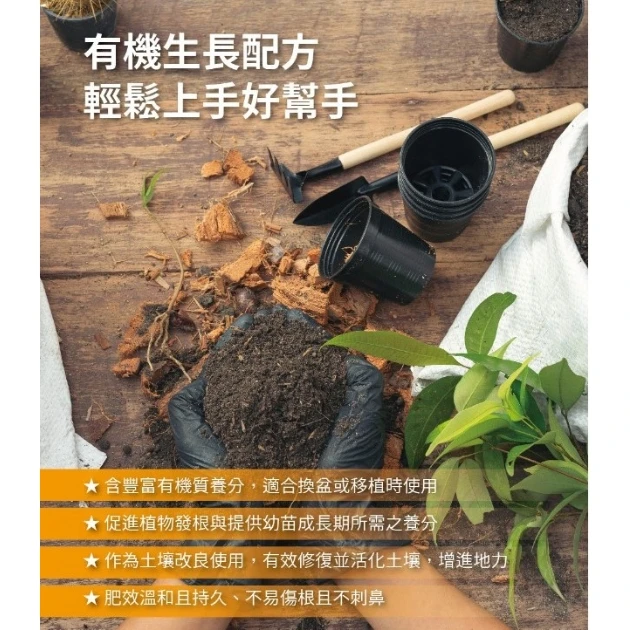 培樂多有機質肥料2公斤-平衡基礎配方 基肥 商品圖片 4