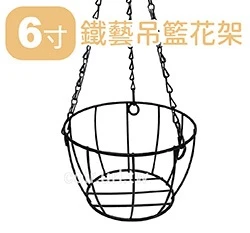 鐵藝吊籃花架-附吊鏈 盆栽吊架 商品圖片 6
