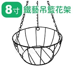 鐵藝吊籃花架-附吊鏈 盆栽吊架 商品圖片 7