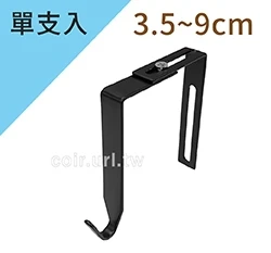 輕型可調式磚牆用掛鉤3.5~9cm 黑色 商品圖片 7