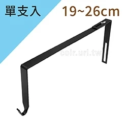 輕型可調式磚牆用掛鉤19~26cm 黑色 商品圖片 7
