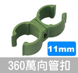「鋼管配件」360度萬向管扣（5入裝） 商品圖片 5