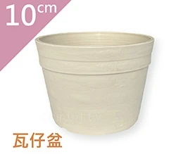 10cm仿陶素燒盆(瓦仔盆)~3S 高7cm 商品圖片 7