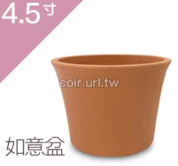 仿素燒盆(如意盆)4.5寸~#311 高9.6cm 商品圖片 6