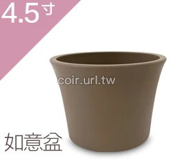 仿素燒盆(如意盆)4.5寸~#311 高9.6cm 商品圖片 7