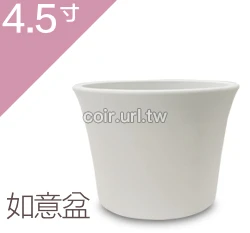 仿素燒盆(如意盆)4.5寸~#311 高9.6cm 商品圖片 8