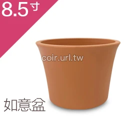 仿素燒盆(如意盆)8.5寸~#314 高18cm 商品圖片 6