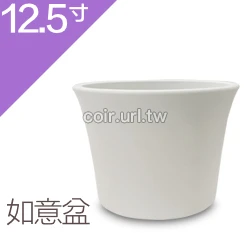 仿素燒盆(如意盆)12.5寸~#316 高26.7cm 商品圖片 8