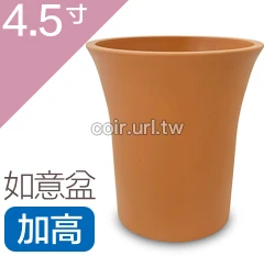 仿素燒盆(如意盆)4.5寸(加高型)~#311H 高13.8cm 商品圖片 6