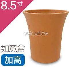 仿素燒盆(如意盆)8.5寸(加高型)~#314H 高26.7cm 商品圖片 6