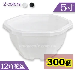 12角花盆5寸(16cm)藏龍園5號 高7.7cm 商品圖片 6