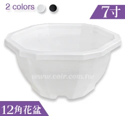 12角花盆7寸(21cm)藏龍園6號 高10cm 商品圖片 4