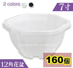 12角花盆7寸(21cm)藏龍園6號 高10cm 商品圖片 6
