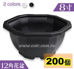 12角花盆8寸(25.5cm)藏龍園7號 高12.3cm 商品圖片 5