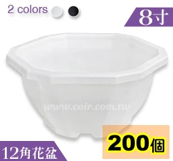 12角花盆8寸(25.5cm)藏龍園7號 高12.3cm 商品圖片 6