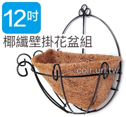 30cm環保椰纖花盆＋壁掛花架(12吋) 商品圖片 6