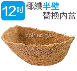 30cm環保椰纖花盆＋壁掛花架(12吋) 商品圖片 7