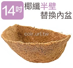 35cm環保椰纖花盆＋壁掛花架(14吋) 商品圖片 7
