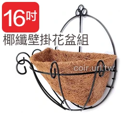 40cm環保椰纖花盆＋壁掛花架(16吋) 商品圖片 6