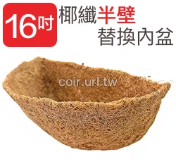 40cm環保椰纖花盆＋壁掛花架(16吋) 商品圖片 7
