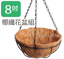 20cm環保椰纖花盆＋圓吊籃花架＋雙鉤吊鏈(8吋) 商品圖片 6