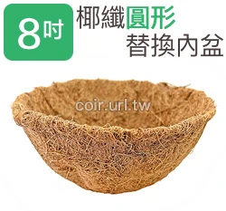20cm環保椰纖花盆＋圓吊籃花架＋雙鉤吊鏈(8吋) 商品圖片 7