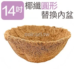 35cm環保椰纖花盆＋圓吊籃花架＋雙鉤吊鏈(14吋) 商品圖片 7
