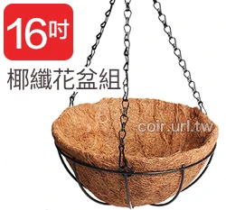 40cm環保椰纖花盆＋圓吊籃花架＋雙鉤吊鏈(16吋) 商品圖片 6