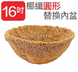 40cm環保椰纖花盆＋圓吊籃花架＋雙鉤吊鏈(16吋) 商品圖片 7