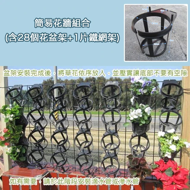 簡易花牆組合(含28個花盆架+1片鐵網架)(造景快速綠化) 商品圖片 2