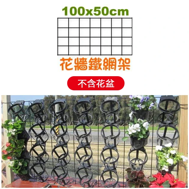 100cm x 50cm鐵網架(28格不含盆) 商品圖片 2