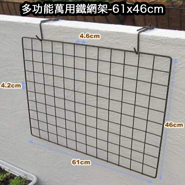 多功能萬用鐵網架-61x46cm(古銅色烤漆) 商品圖片 2