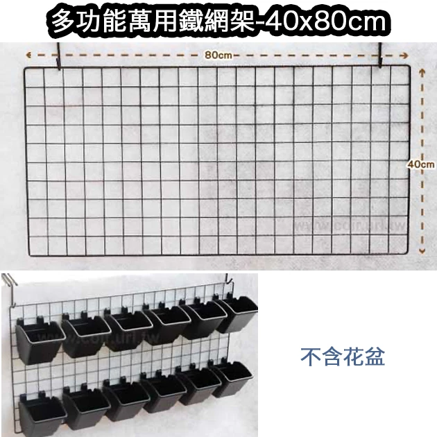 多功能萬用鐵網架-40x80cm(古銅色烤漆) 商品圖片 2