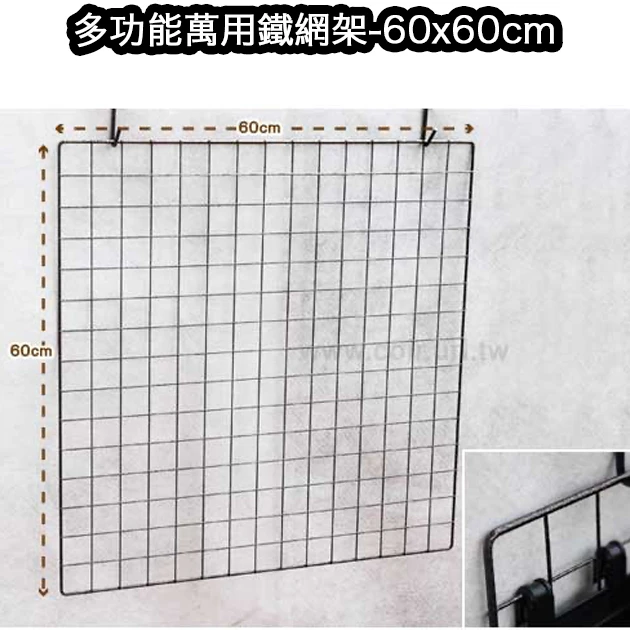 多功能萬用鐵網架-60x60cm(古銅色烤漆)養烏龜爬蟲動物 商品圖片 2