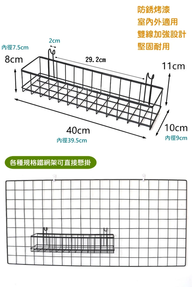 多用途掛鉤花架(10x40cm)-鐵網架用 商品圖片 3