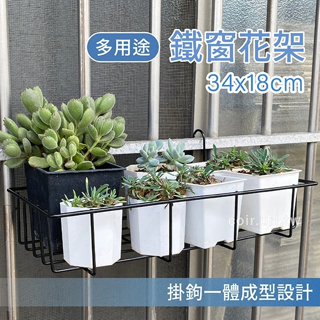 多用途鐵窗花架(18x34cm)-掛勾2.3cm 鐵網欄杆架 商品圖片 3