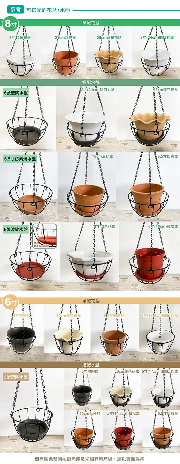 鐵藝吊籃花架-附吊鏈 盆栽吊架 商品圖片 5