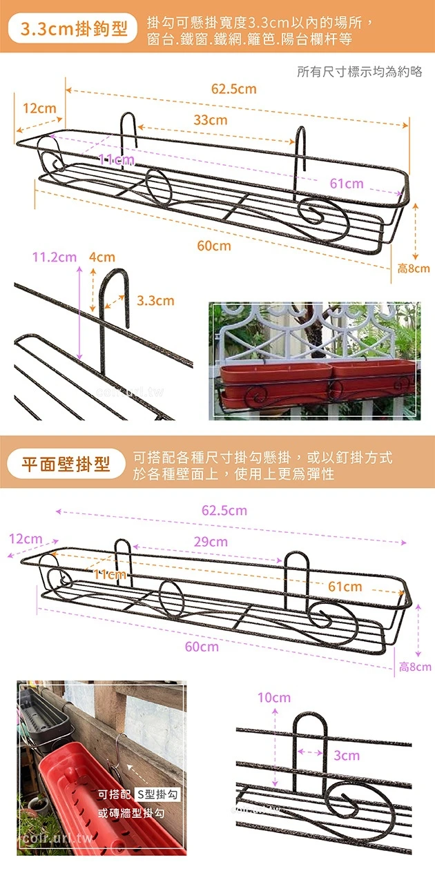 2尺(62cm)花之屋窗台花架(古銅色) 商品圖片 4