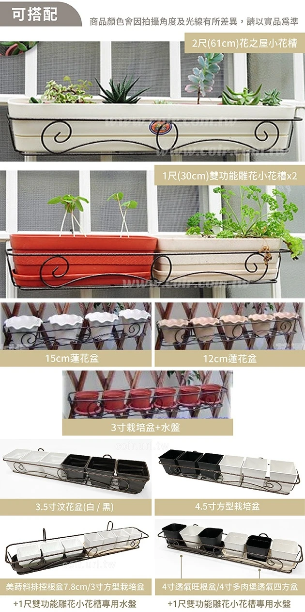 2尺(62cm)花之屋窗台花架(古銅色) 商品圖片 5