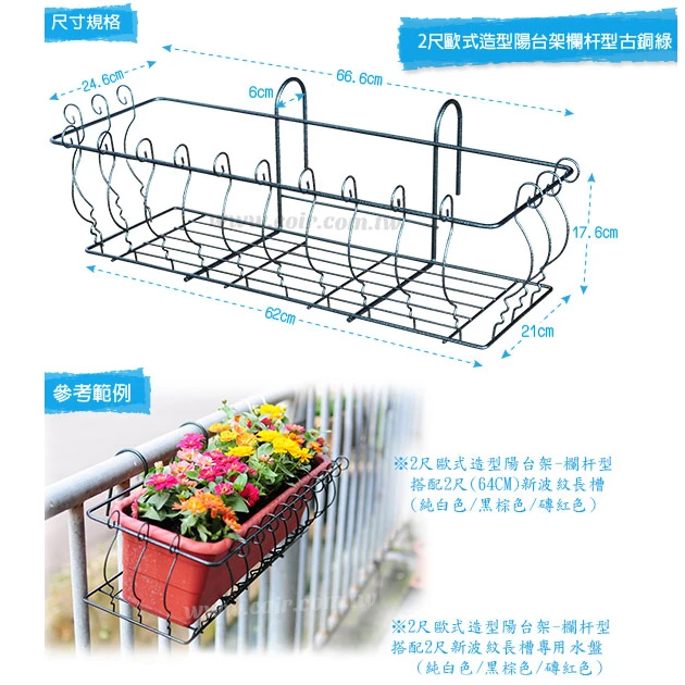 2尺歐式造型陽台架-欄杆型 商品圖片 2