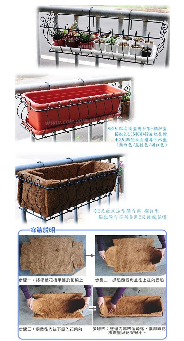 2尺歐式造型陽台架-欄杆型 商品圖片 3