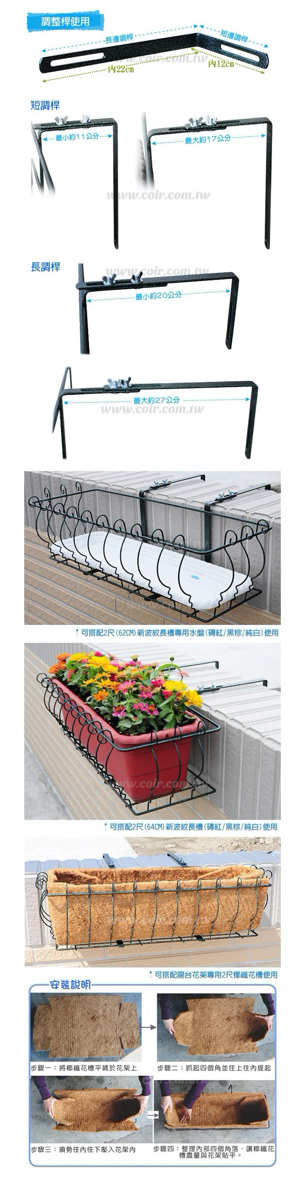 2尺歐式造型陽台架-伸縮調整型(11~27cm) 商品圖片 3