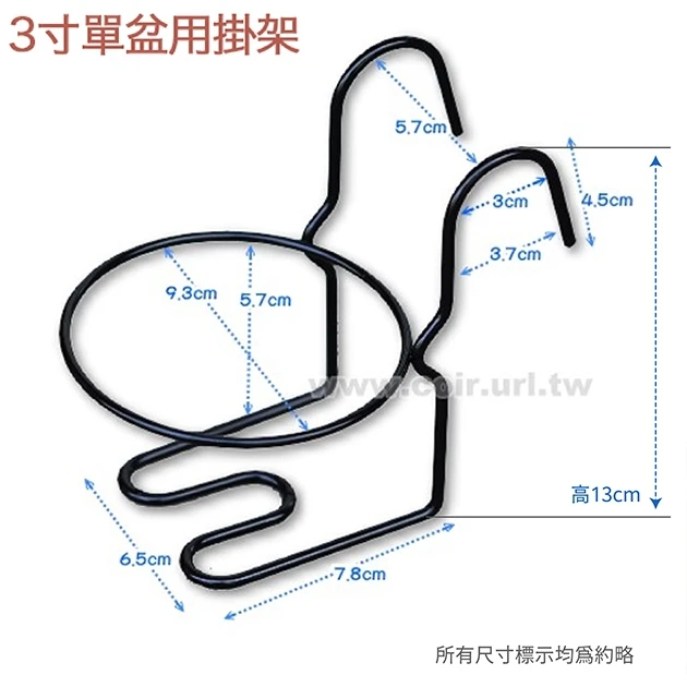 3寸單盆用掛架 花盆架 3寸盆花架 商品圖片 2