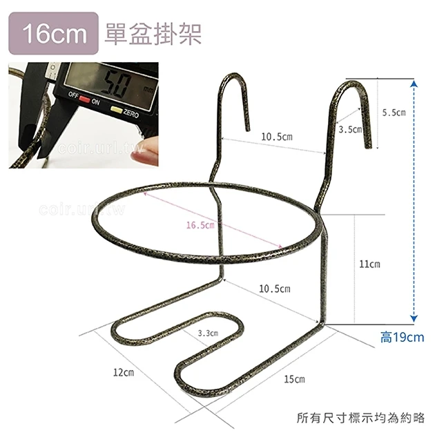 16cm單盆用掛架(不含花盆) 適6~7寸盆欄杆花架 商品圖片 4