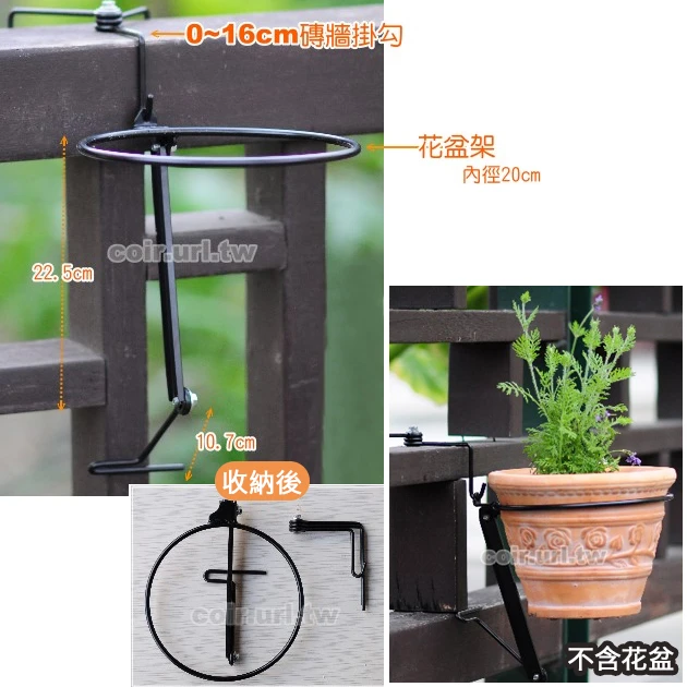 0~16cm磚牆用掛勾+8~9寸單盆掛架(不含花盆)-耐重型 商品圖片 2