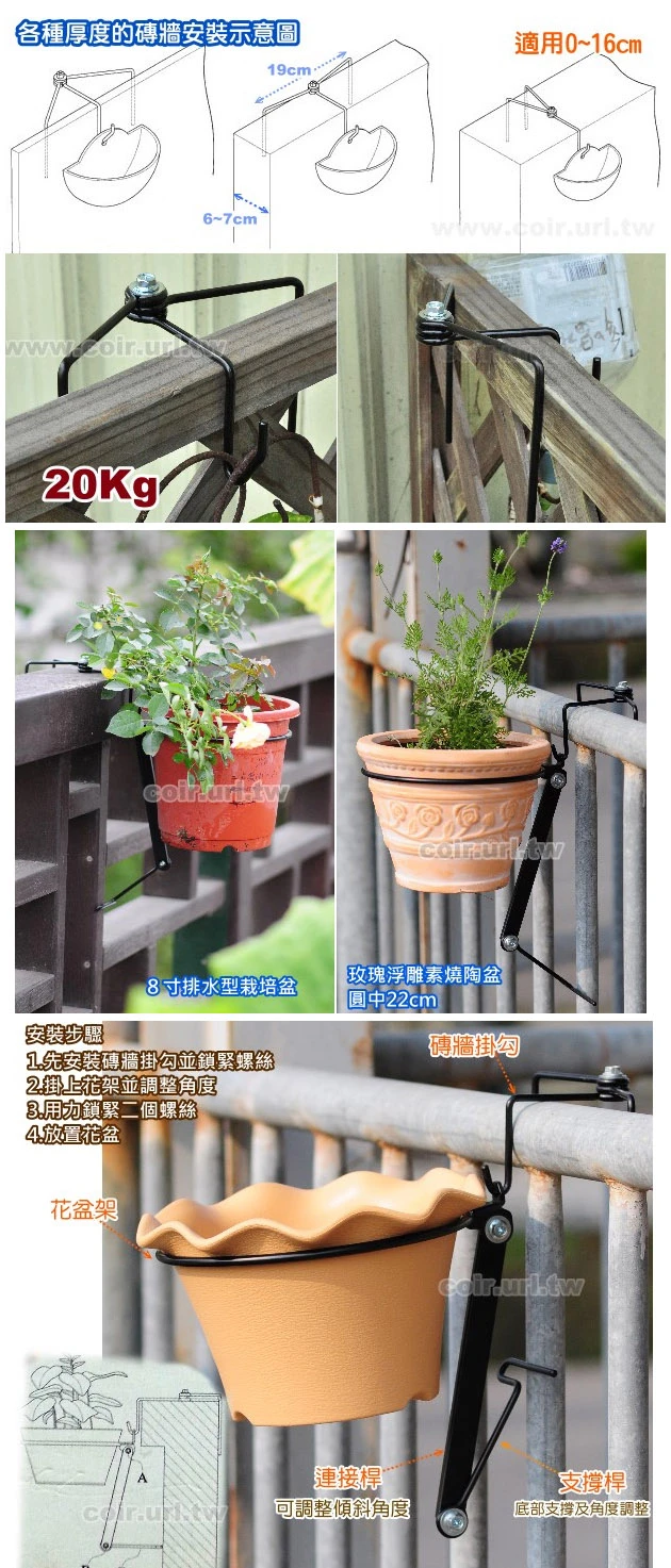 0~16cm磚牆用掛勾+8~9寸單盆掛架(不含花盆)-耐重型 商品圖片 3