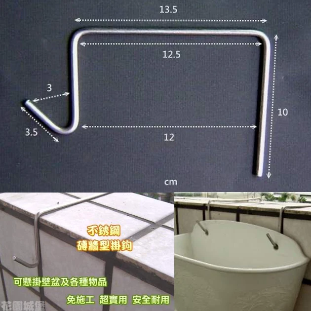 不銹鋼磚牆用掛鉤(12.5cm) 商品圖片 2