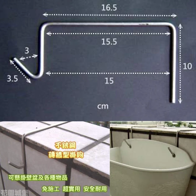 不銹鋼磚牆用掛鉤(15.5cm) 商品圖片 2