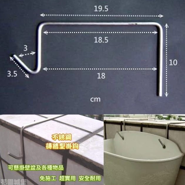 不銹鋼磚牆用掛鉤(18.5cm) 商品圖片 2